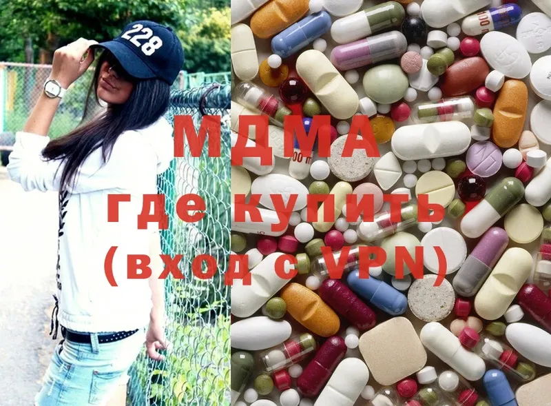 MDMA Molly  купить наркотик  Кирсанов 