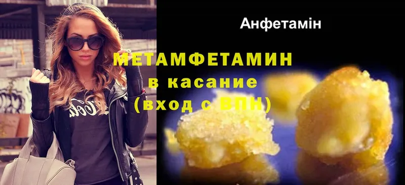 Метамфетамин винт  купить  цена  Кирсанов 